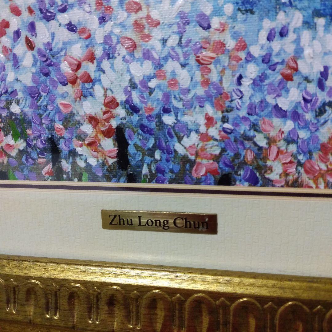 ◆絵画◆　Zhu Long Chun　花畑風景　真作/油彩画/原画/油絵/静物画
