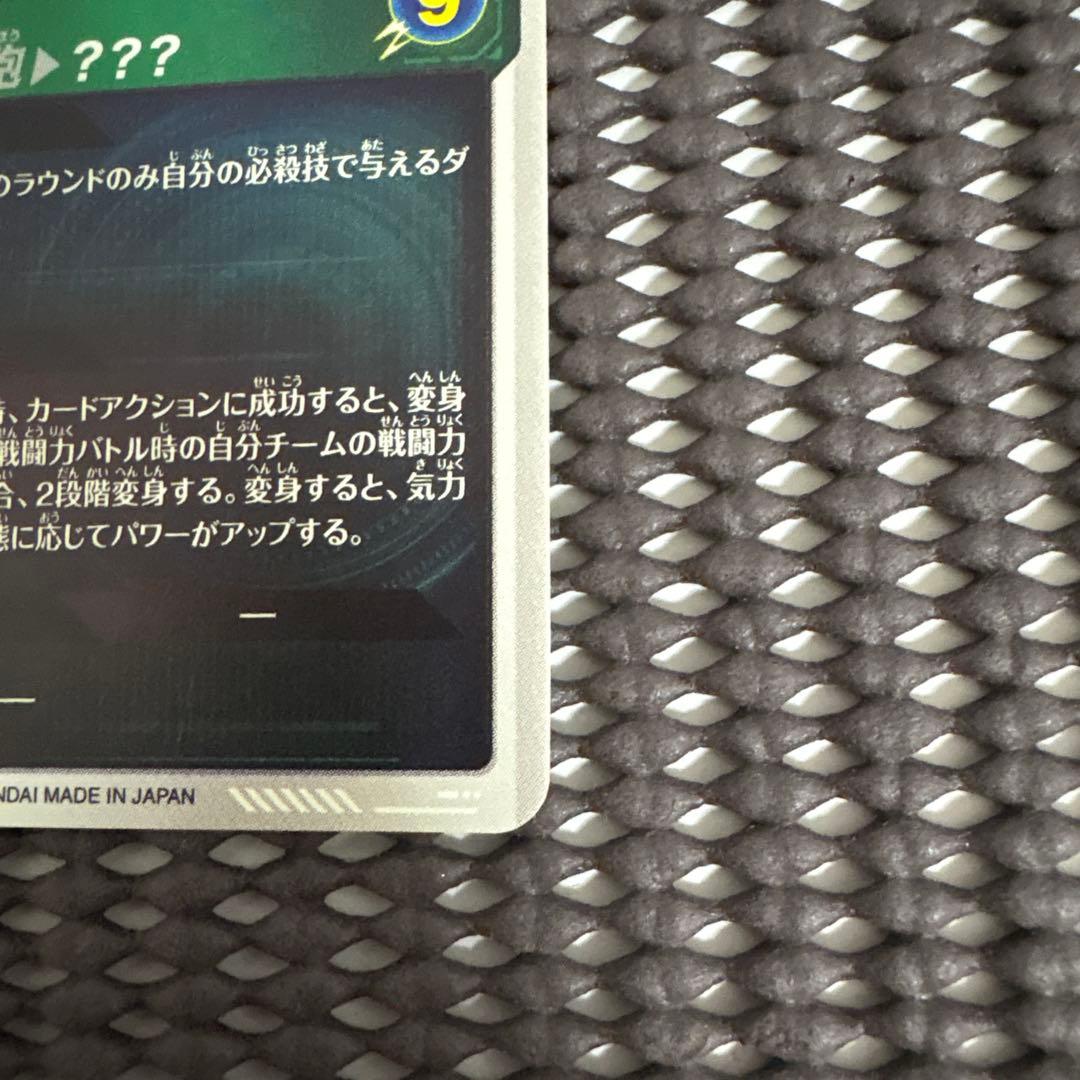 Sdv3-002 孫悟空　パラレル