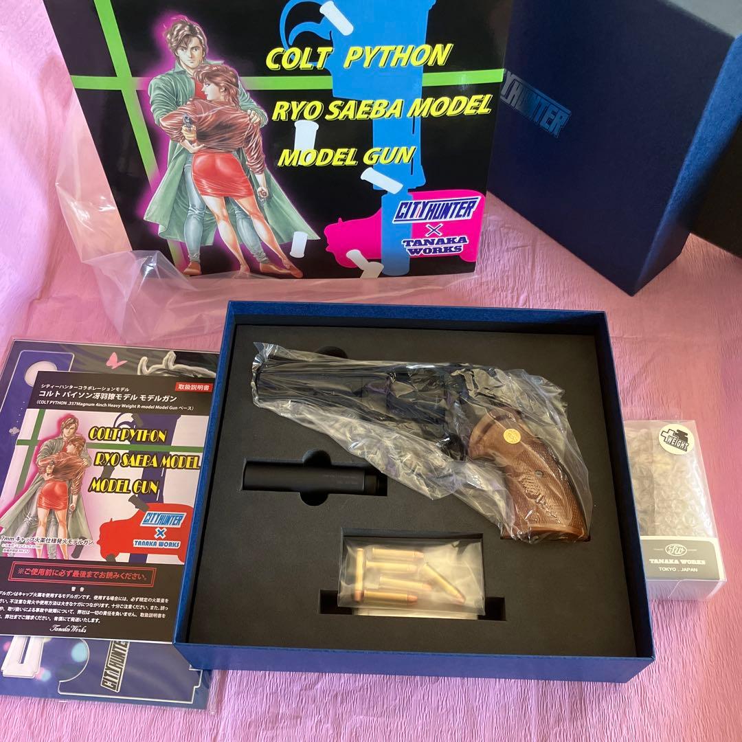 タナカ コルト パイソン “Ryo Saeba”モデル　冴羽獠 モデルガン 初版