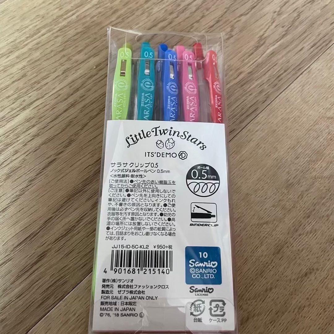 【新品未使用】SARASA サラサクリップ 0.5 5本セット