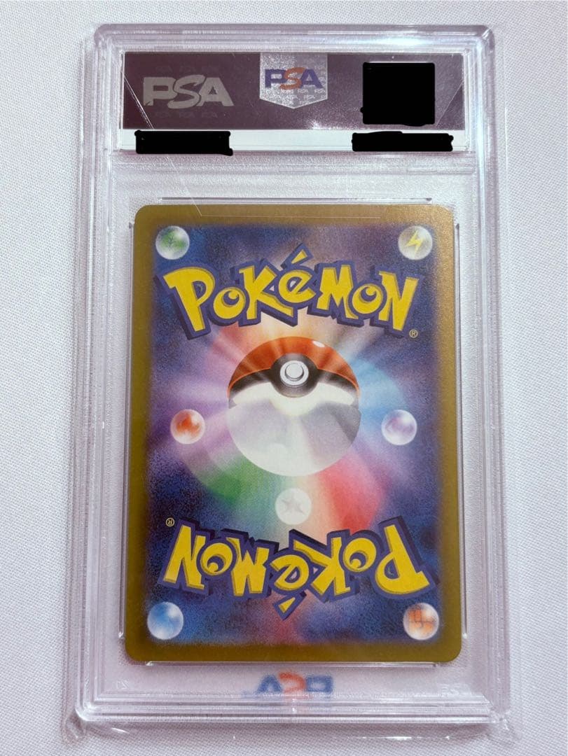 早い者勝ち！PSA10 ピカチュウex SAR SV8 超電ブレイカー