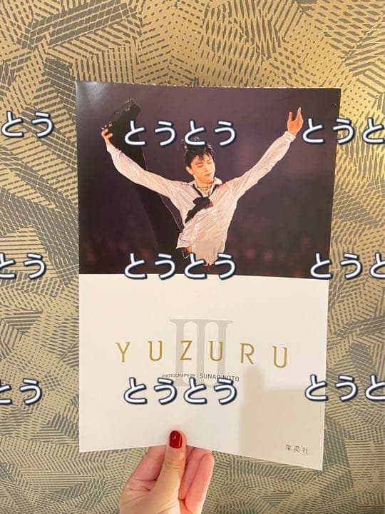 羽生結弦yuzuru III写真集