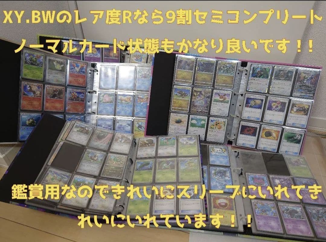 ポケモンカード グッズ多数 セミ・コンプリート多数 pokemon card