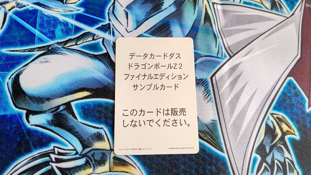 希少性大‼️ドラゴンボールデーターカードダスsampleカード‼️ クリリン