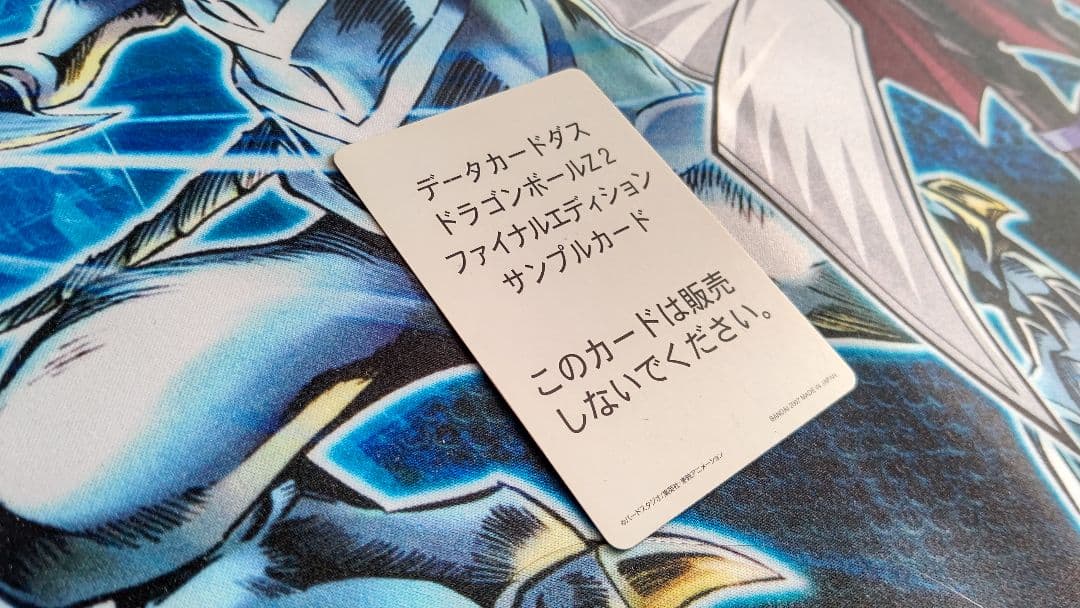 希少性大‼️ドラゴンボールデーターカードダスsampleカード‼️ クリリン