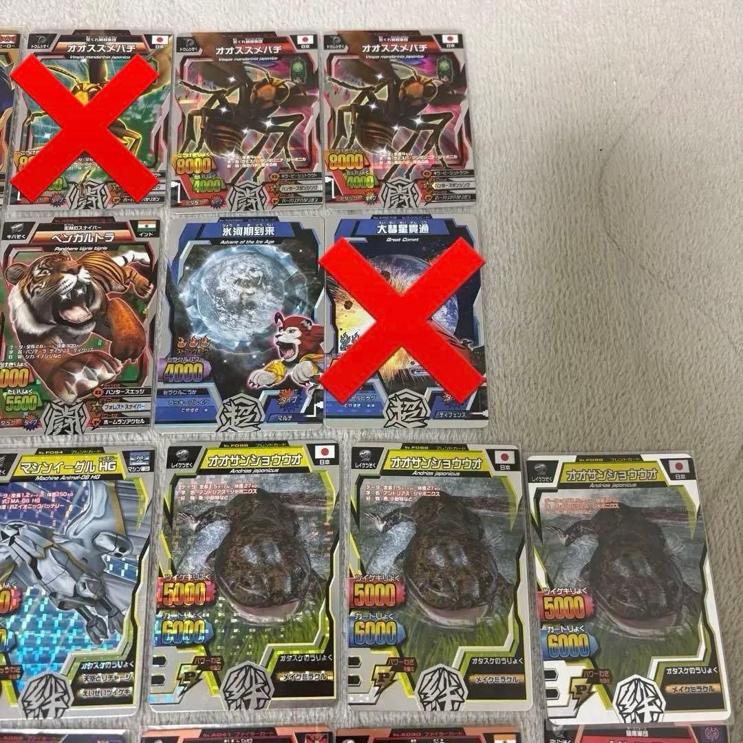 グレートアニマルカイザー まとめ売り 約350枚