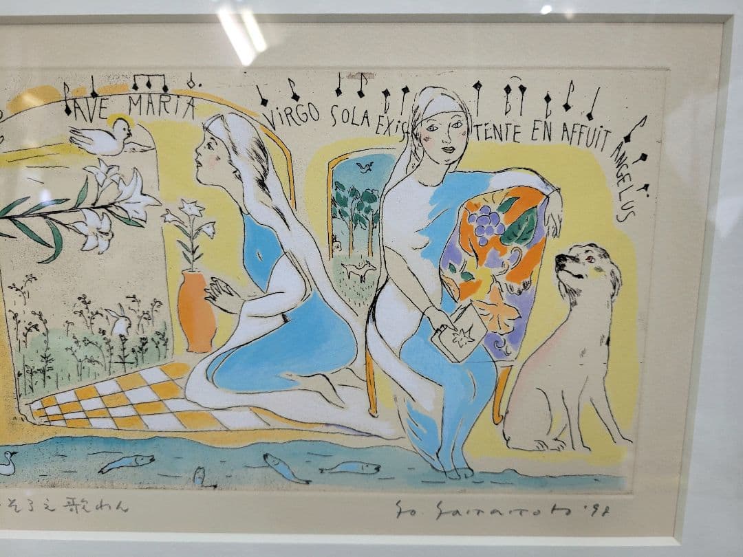 美品 山本容子「声そろえ歌わん」エッチング+手彩色 直筆サイン入り 1998年作