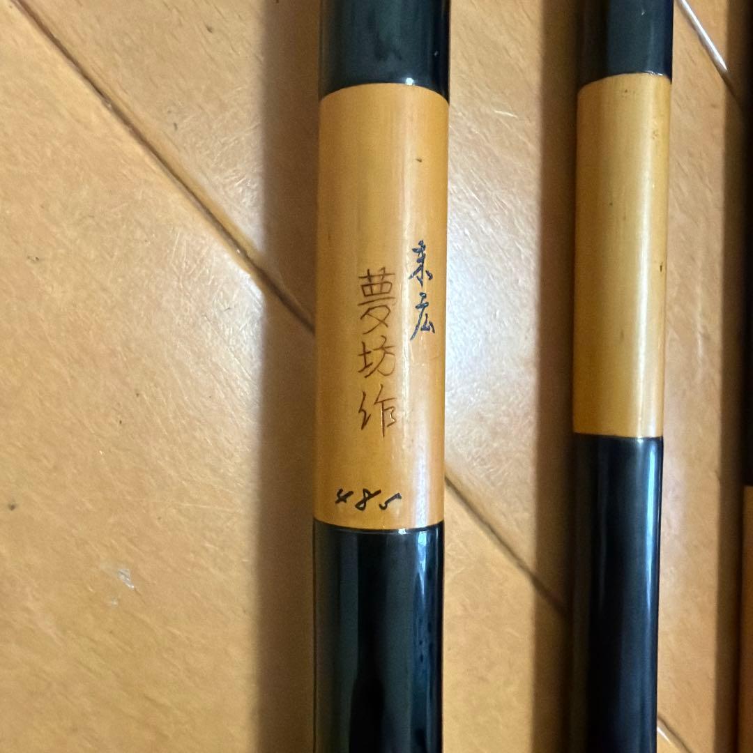 【希少】紀州竹竿　夢坊作　末広　ヘラブナ竿　16尺