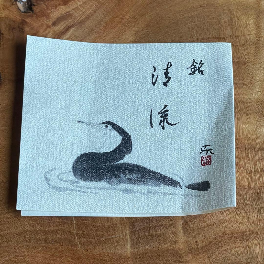 真清水蔵六　「清流」　蔵六窯　抹茶碗　茶道具　共箱(408Db)