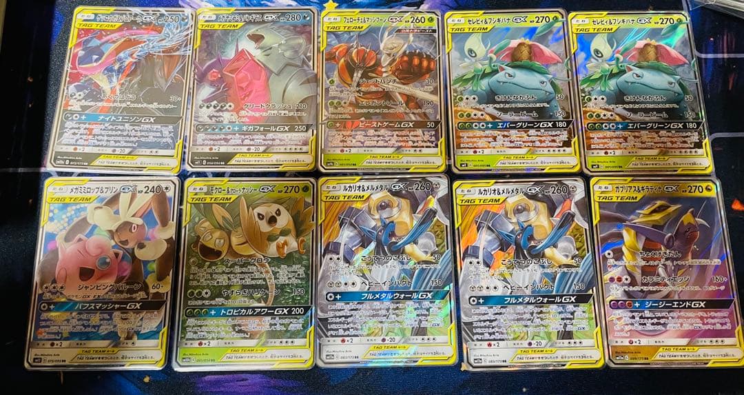 ポケモンカード　タッグチームまとめ売り　10枚