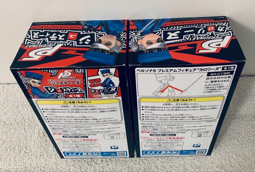 【2体セット】ペルソナ5 ジュスティーヌ カロリーヌ フィギュアセット