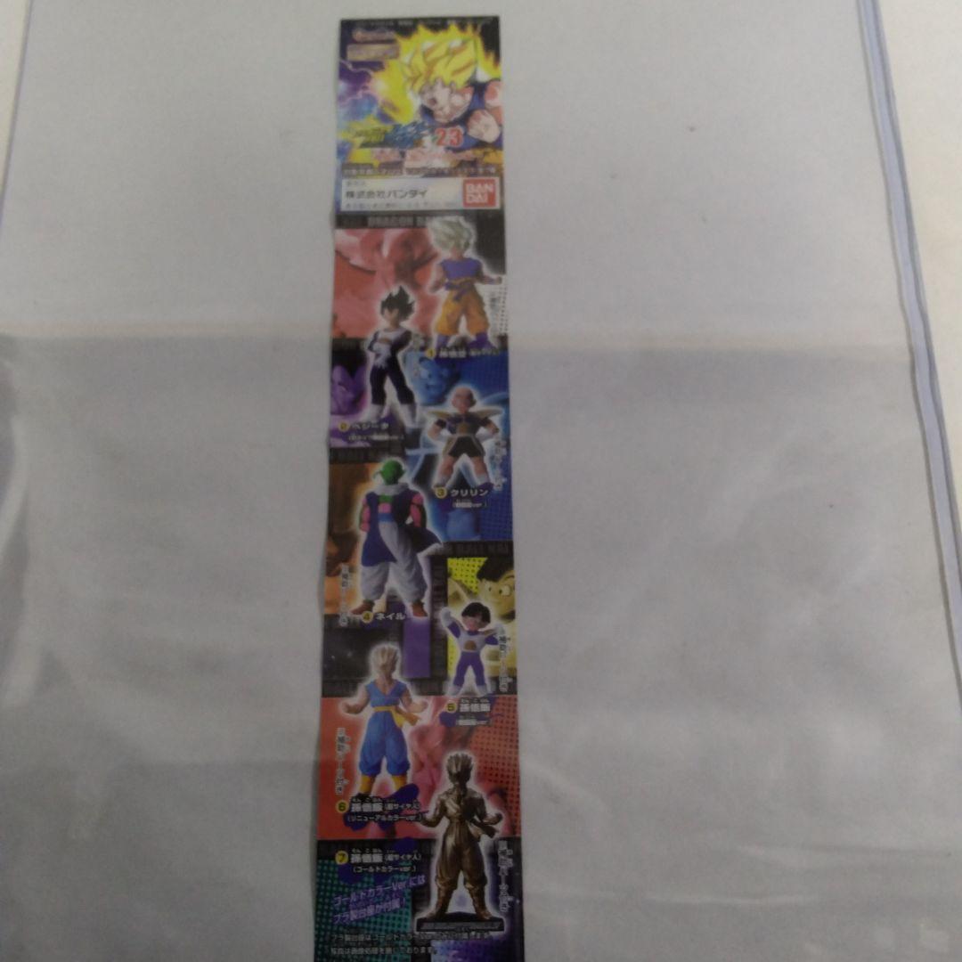 ドラゴンボールHGフィギュア