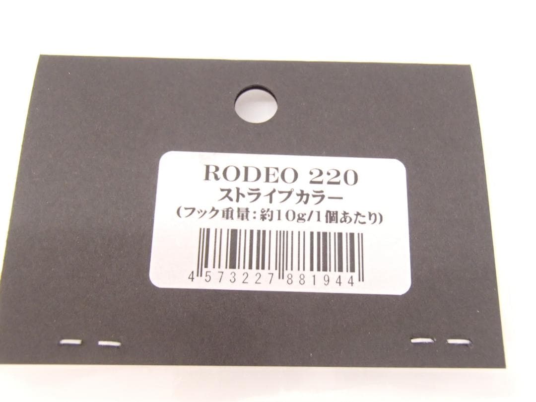 ロデオ　220　CBONE　シービーワン　ライアン　rodeo 新品未開封