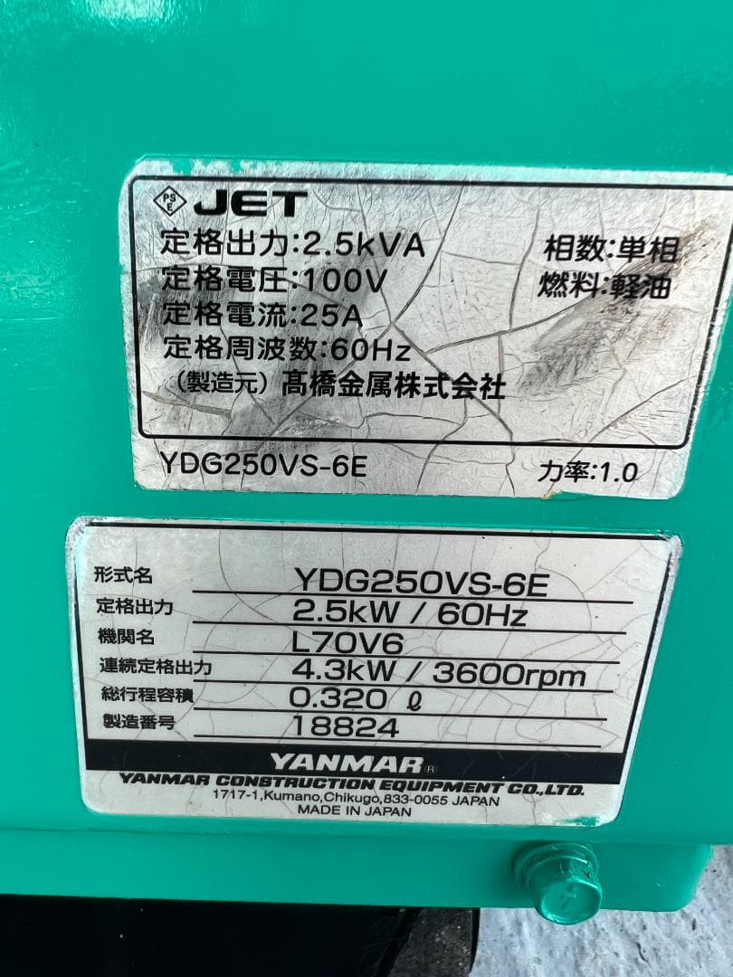 YANMAR ヤンマー YDG250VS ディーゼル発電機 【動作良好・保証付】