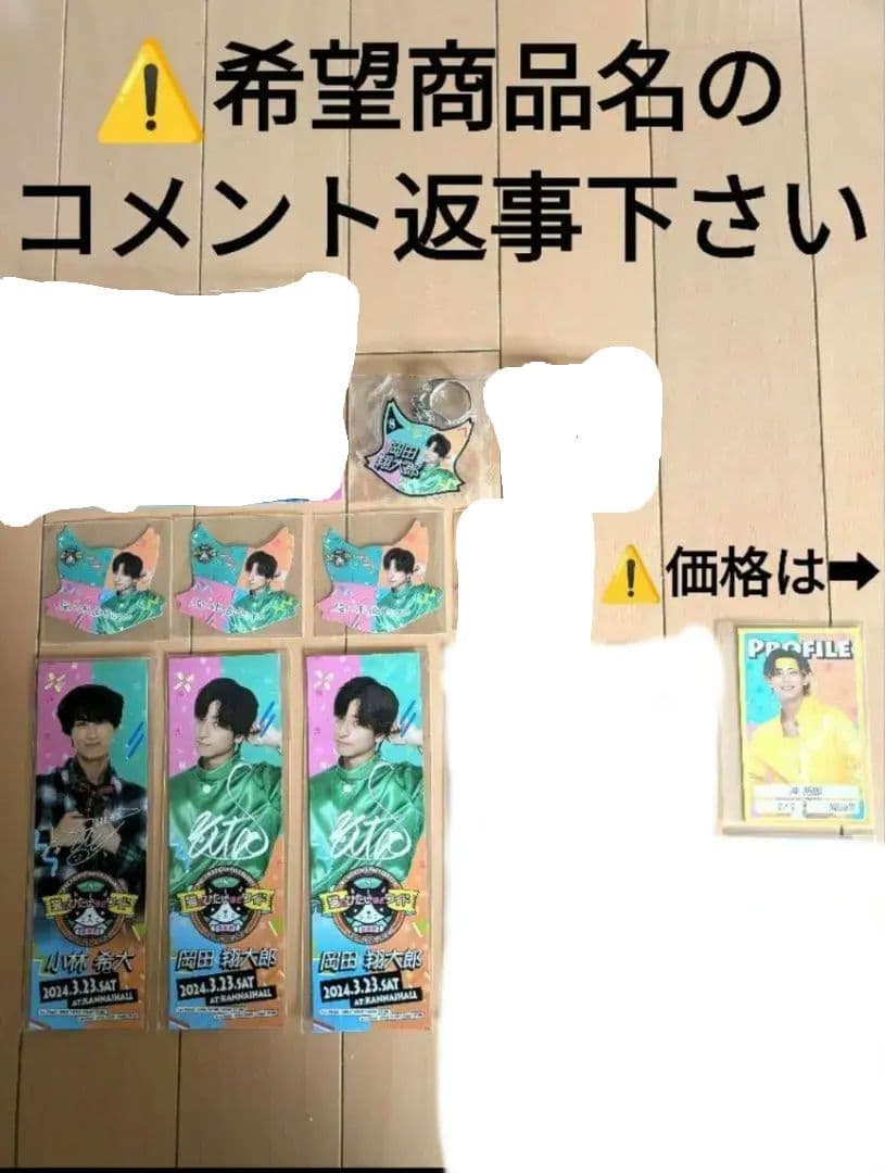 猫のひたいほどワイド グッズ 8周年 感謝祭 グッズ　⑦