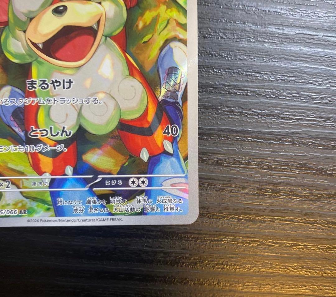 ポケモンカード サザレ SAR ヒスイガーディ　AR