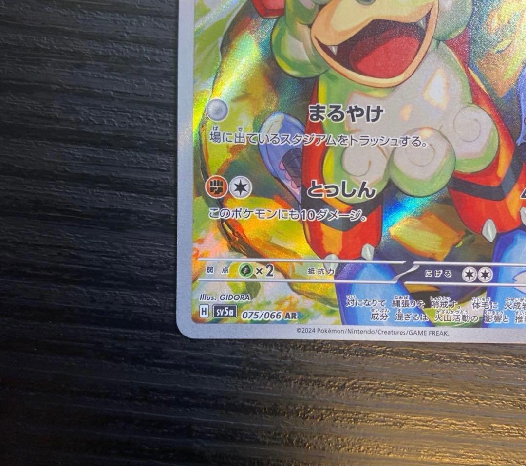 ポケモンカード サザレ SAR ヒスイガーディ　AR