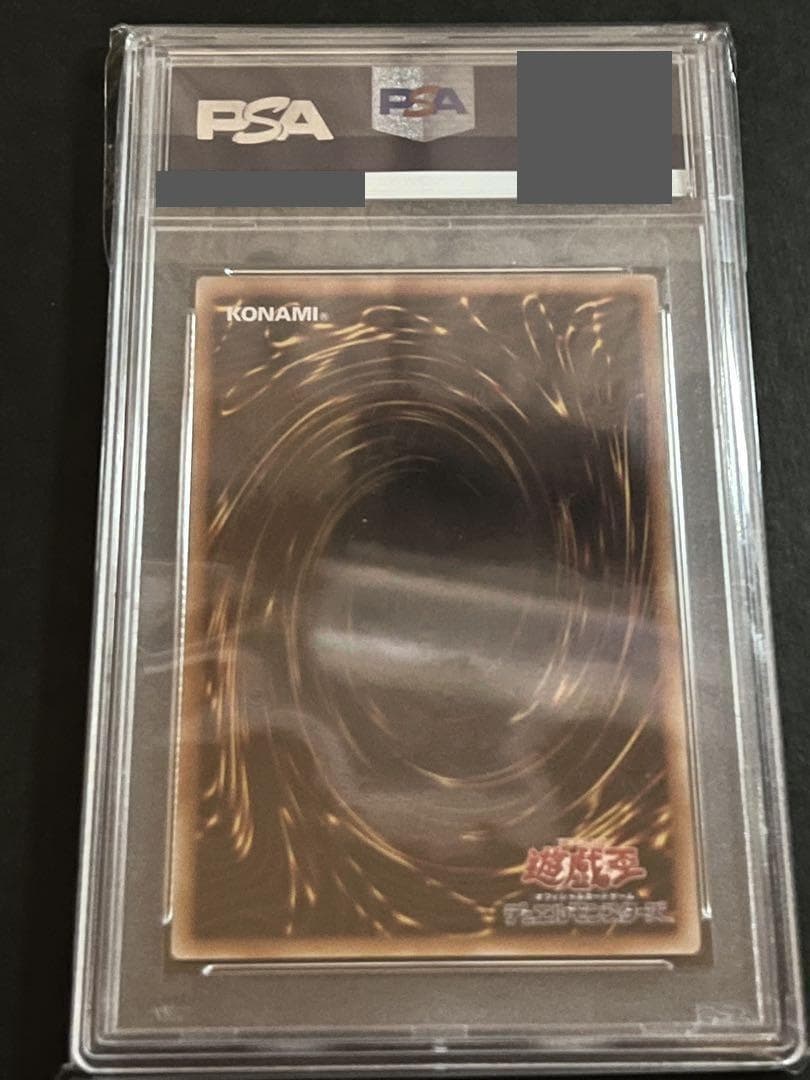 ○【PSA10:鑑定38枚】深淵の青眼龍　遊戯王
