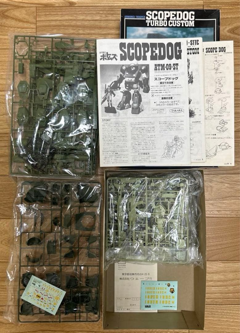 【希少レア】ボトムズ　1/24 スコープドッグ３点＋アップデートセット