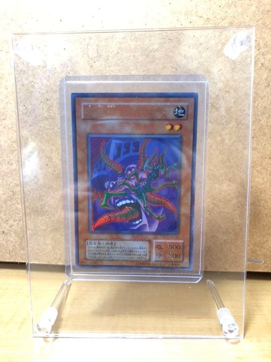 遊戯王 寄生虫パラサイド【約15年前のカード】