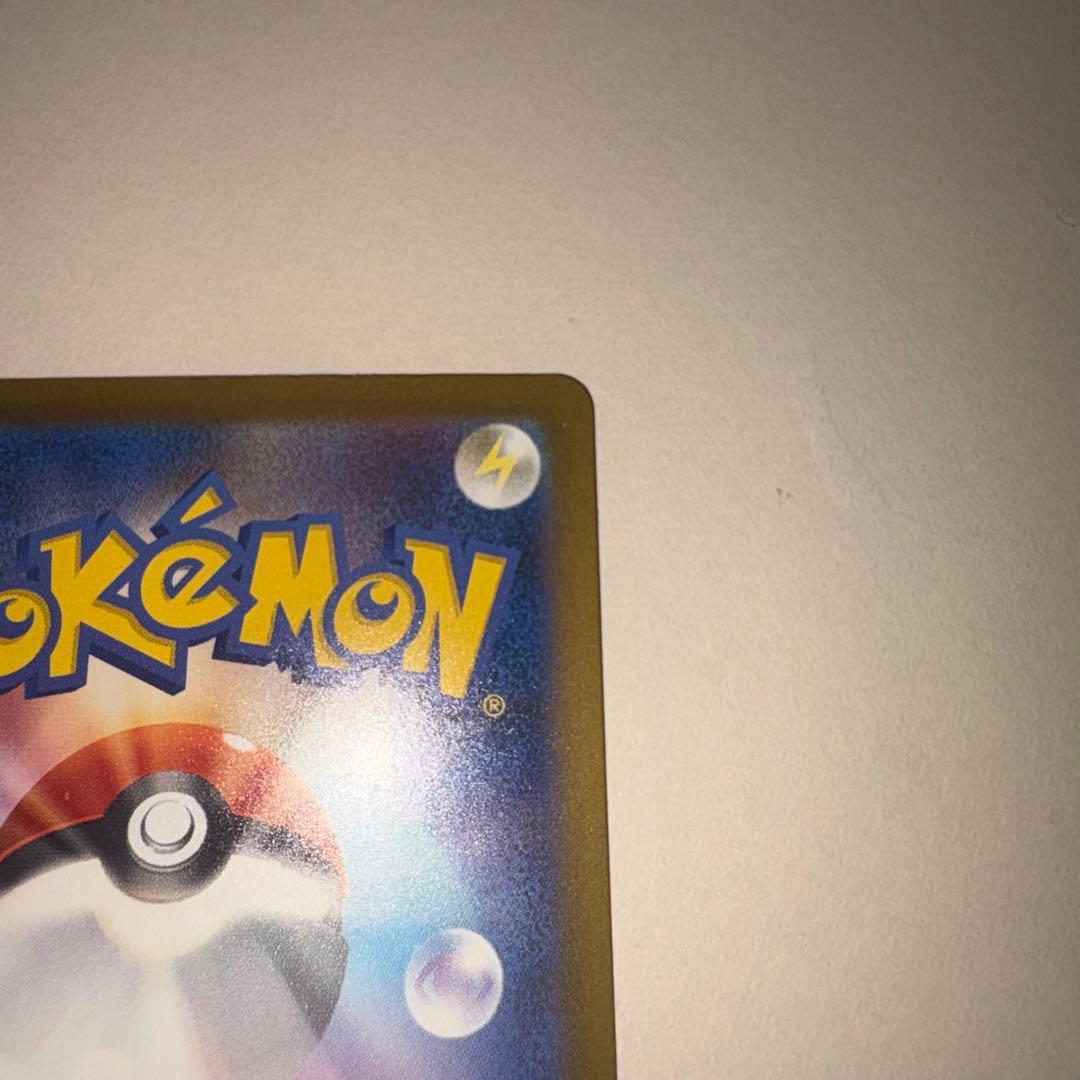 【SAR メガゲンガーex 】