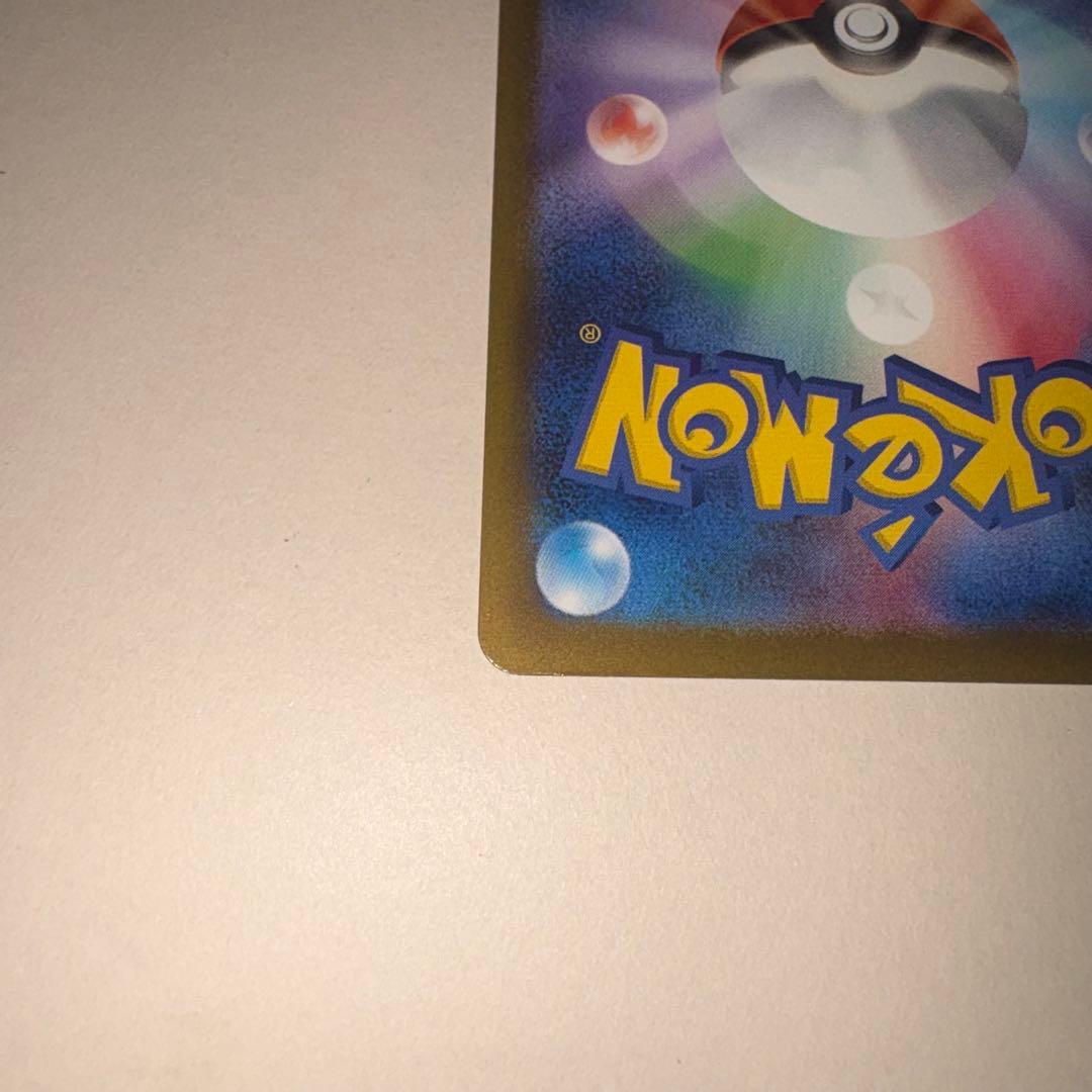 【SAR メガゲンガーex 】