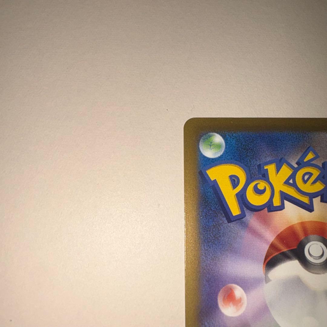 【SAR メガゲンガーex 】