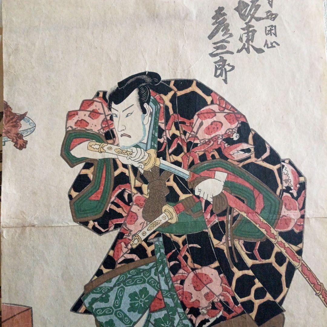 浮世絵版画、役者絵三枚目綴り 歌川国貞画、文政中期～天保初期頃出版