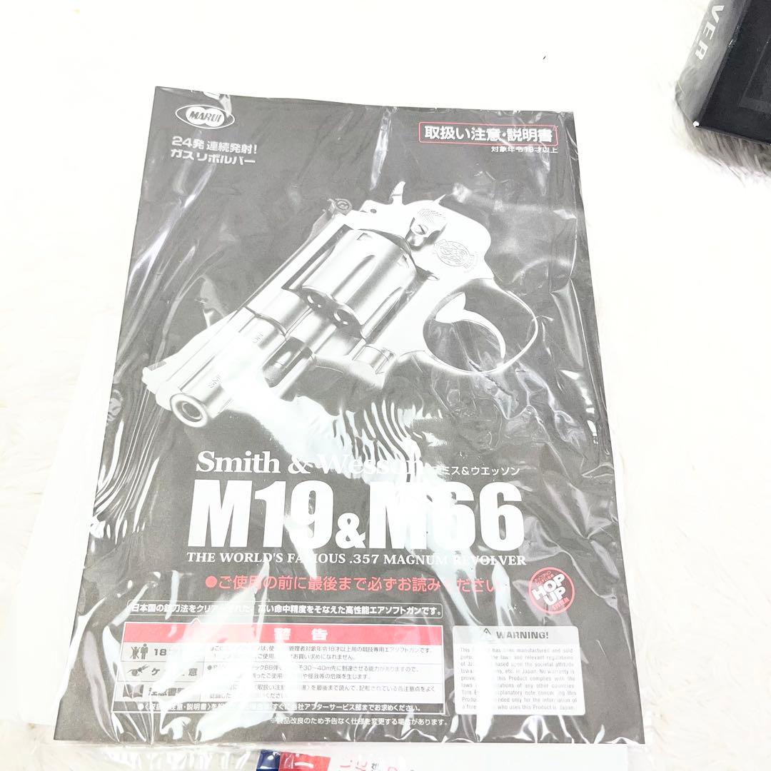 東京マルイ Smith & Wesson M66 ガスリボルバー 4インチ