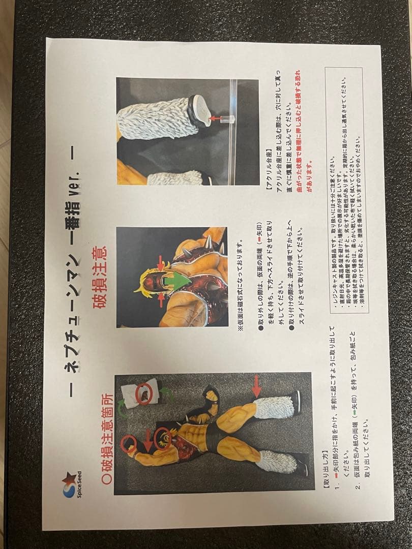 キン肉マン　ネプチューンマン　フィギュア　スタチュー　spiceseed