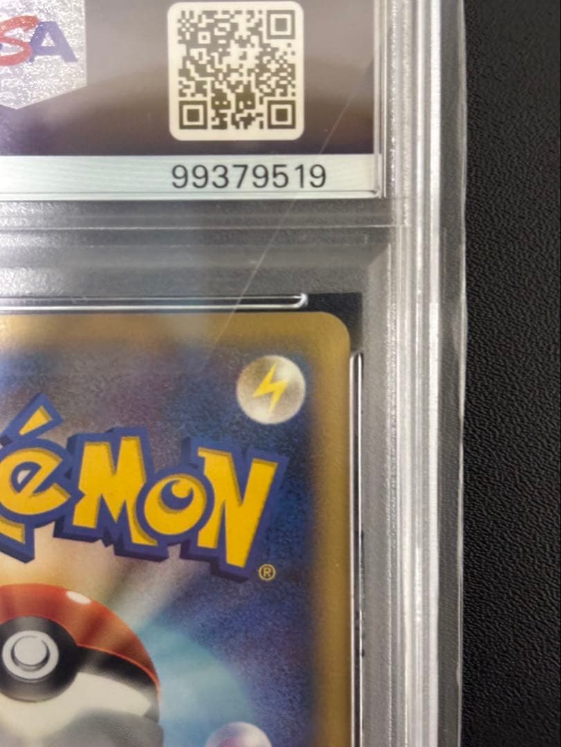 （激レア） PSA10 バトルロードスタジアム 2006