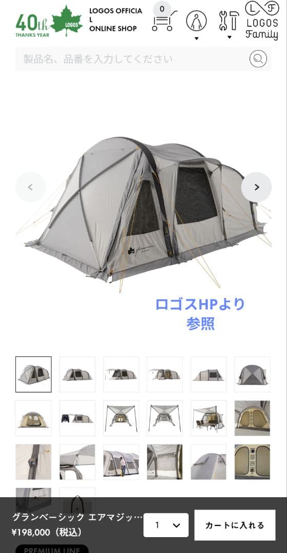 エアテント LOGOS エアマジック XL-BJ　71805544