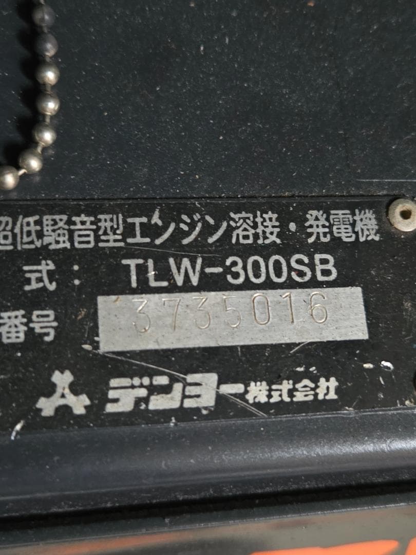 動作品 デンヨー 極超低騒音型 防音型ディーゼル溶接発電機 TLW-300SB