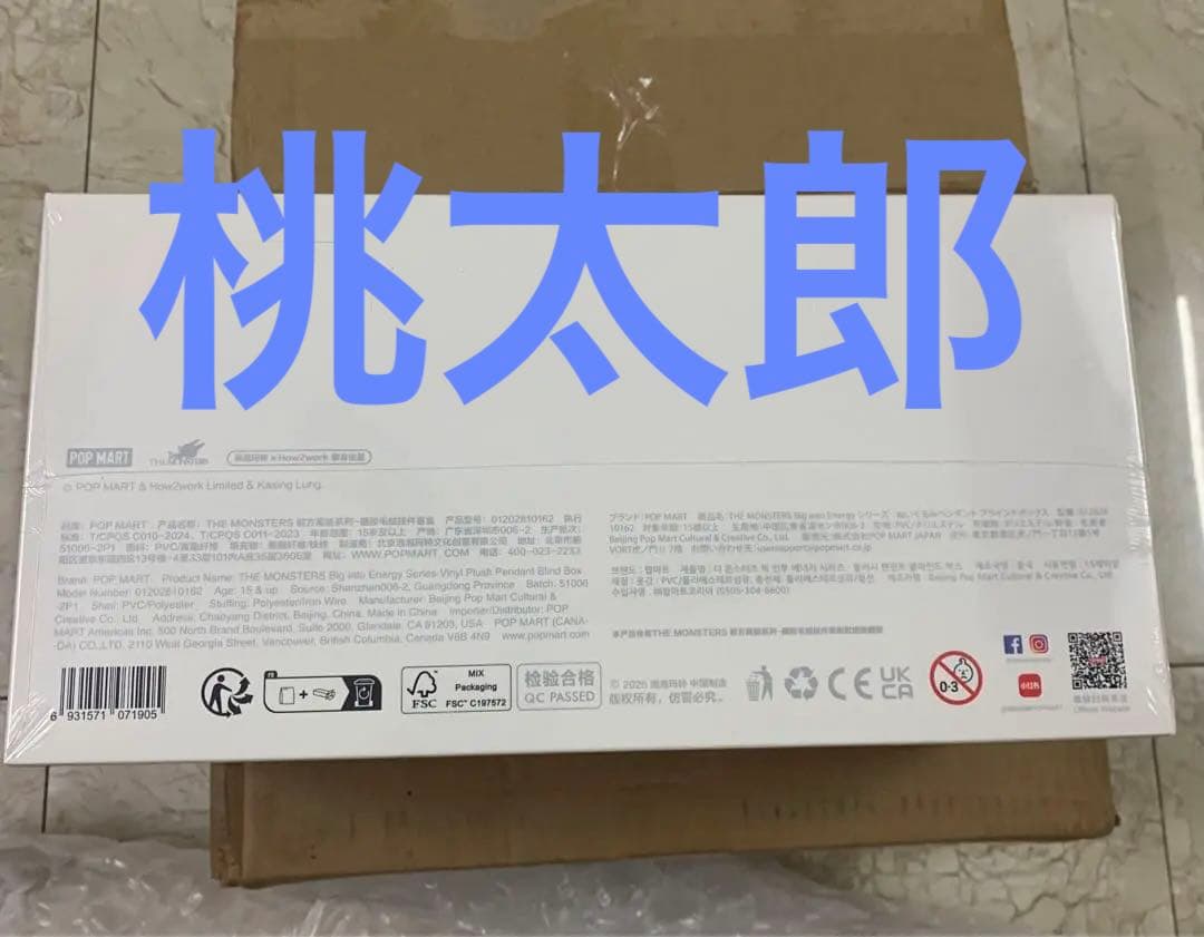 正規品・未開封Labubu Big into Energy アソートボックス