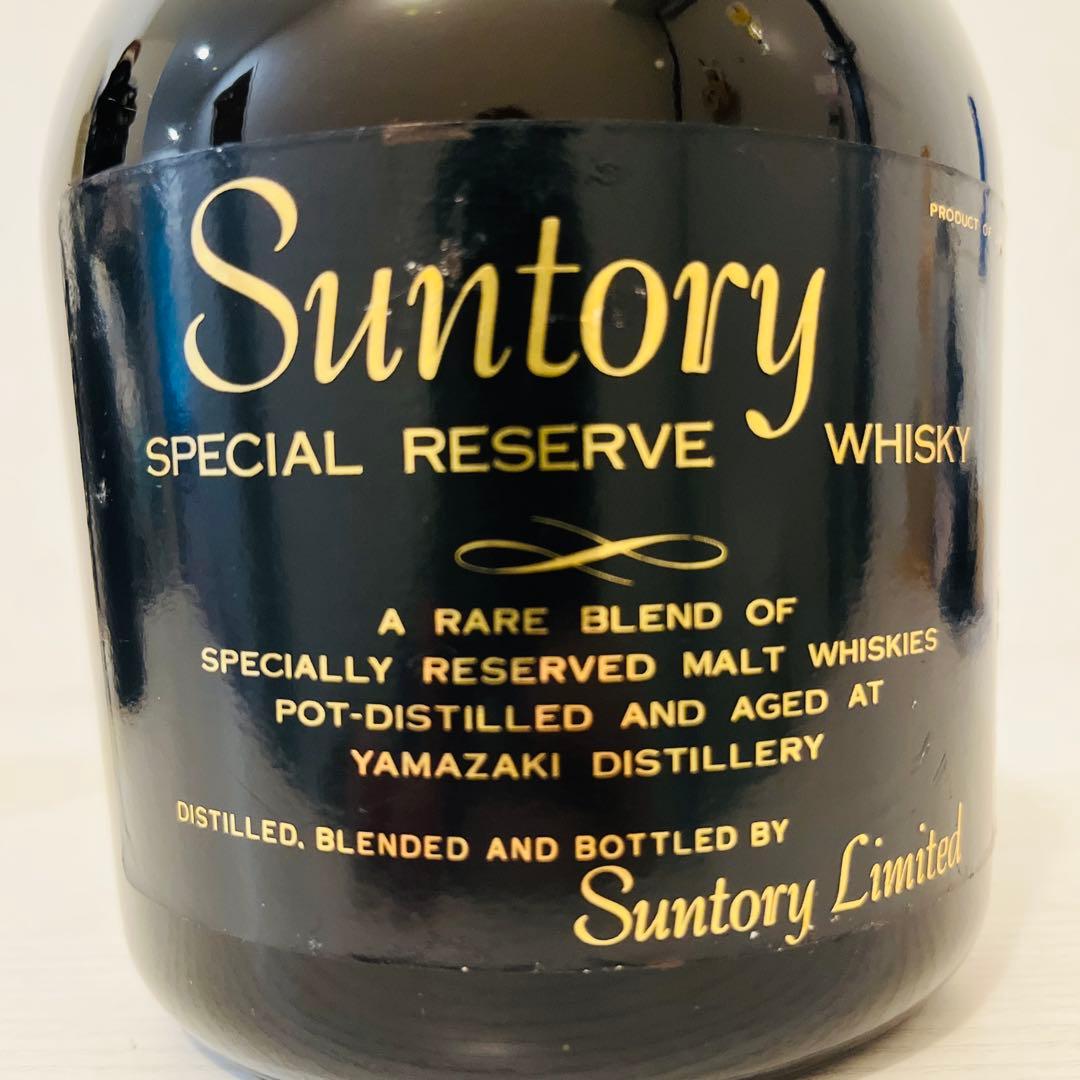 リザーブ　YAMAZAKI表記 特級　2本セット　ウイスキー　サントリー　山崎