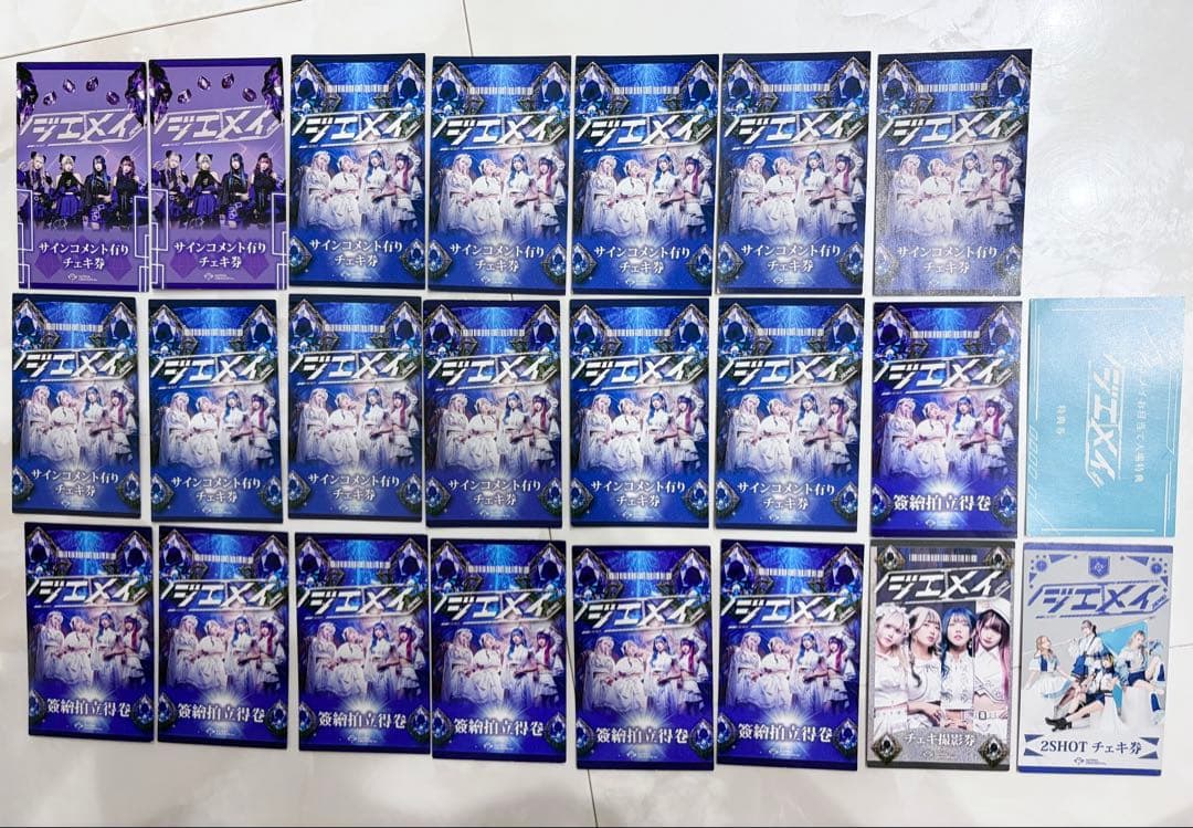 ジエメイ　チェキ券等セット