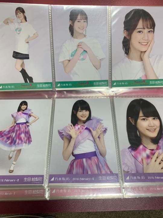 生田絵梨花　生写真　コンプ　まとめ