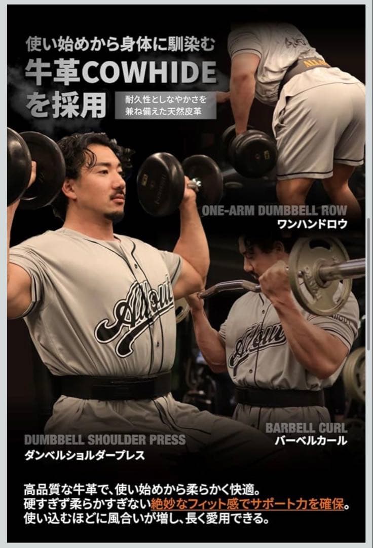 【新品未開封】ALLOUT 本革　IFBB レバーアクションベルト　15980円