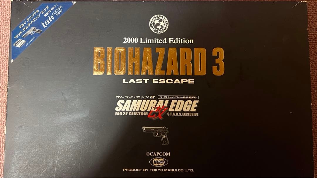 バイオハザード3 サムライエッジ M92カスタム 2000年限定版