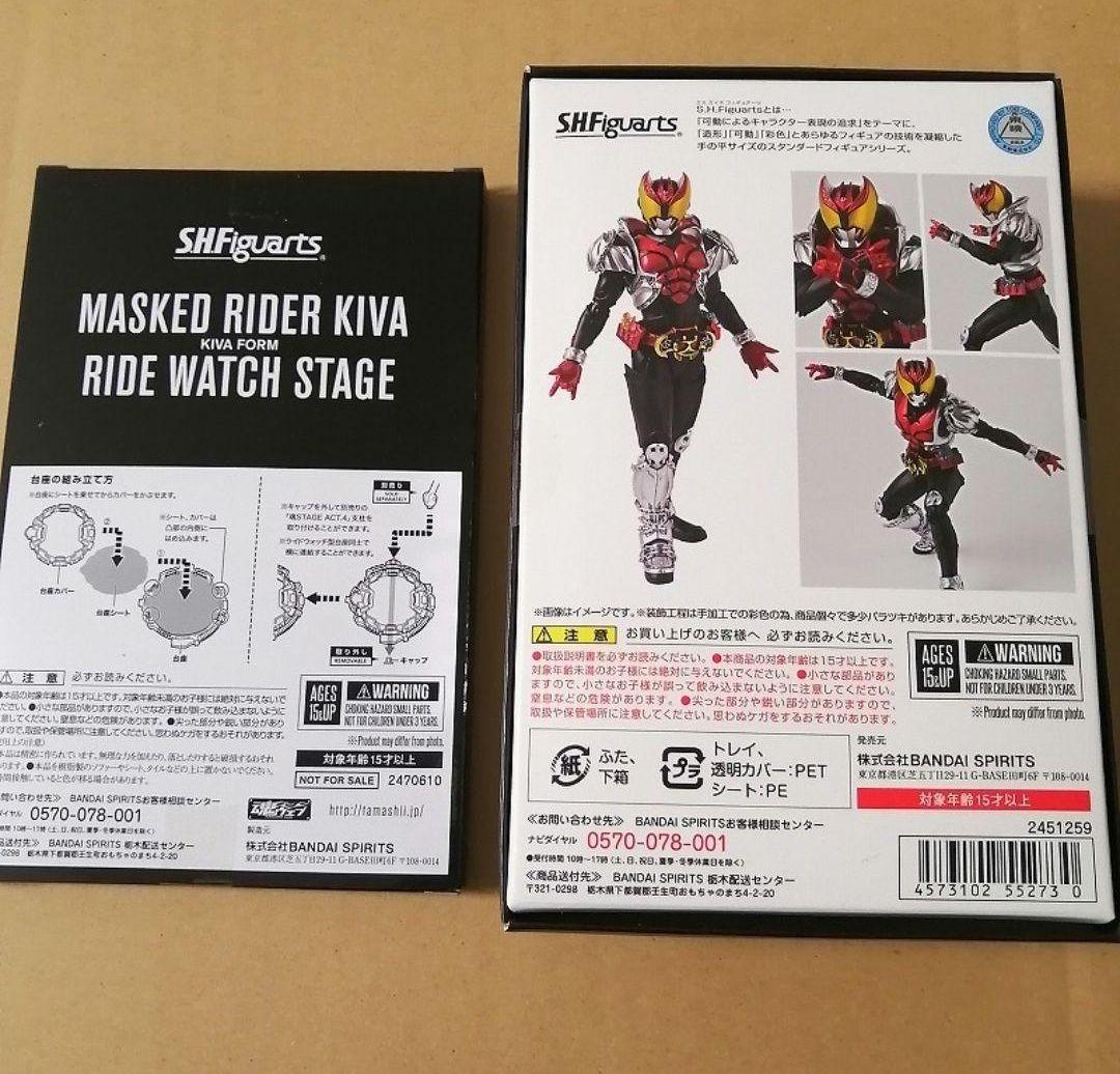 S.H.フィギュアーツ 真骨彫製法 仮面ライダーキバ キバフォーム 初回特典付き