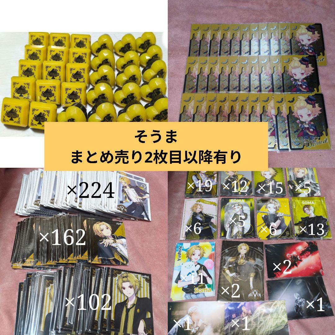 knighta 騎士a そうま まとめ売り