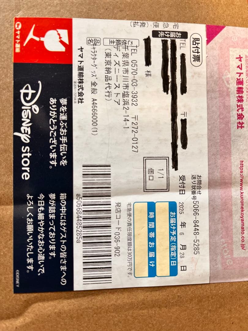 ディズニー　Disney スカー 127cm ぬいぐるみ スーパービッグ