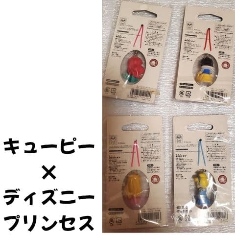 キューピー×ディズニープリンセス 4個セット　キュージョン　ストラップ