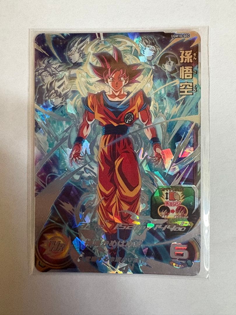 スーパードラゴンボールヒーローズ UGM10-Sec 孫悟空