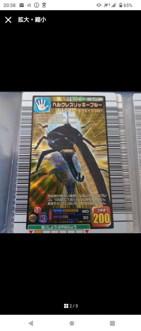 ムシキング　カード　まとめ売り　値下げしました