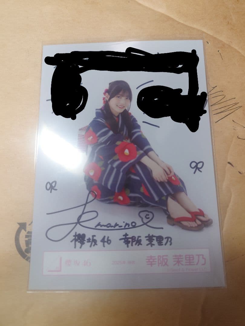 幸阪茉里乃 櫻坂46 2025年 浴衣 生写真 直筆サイン 座りとコンプセット