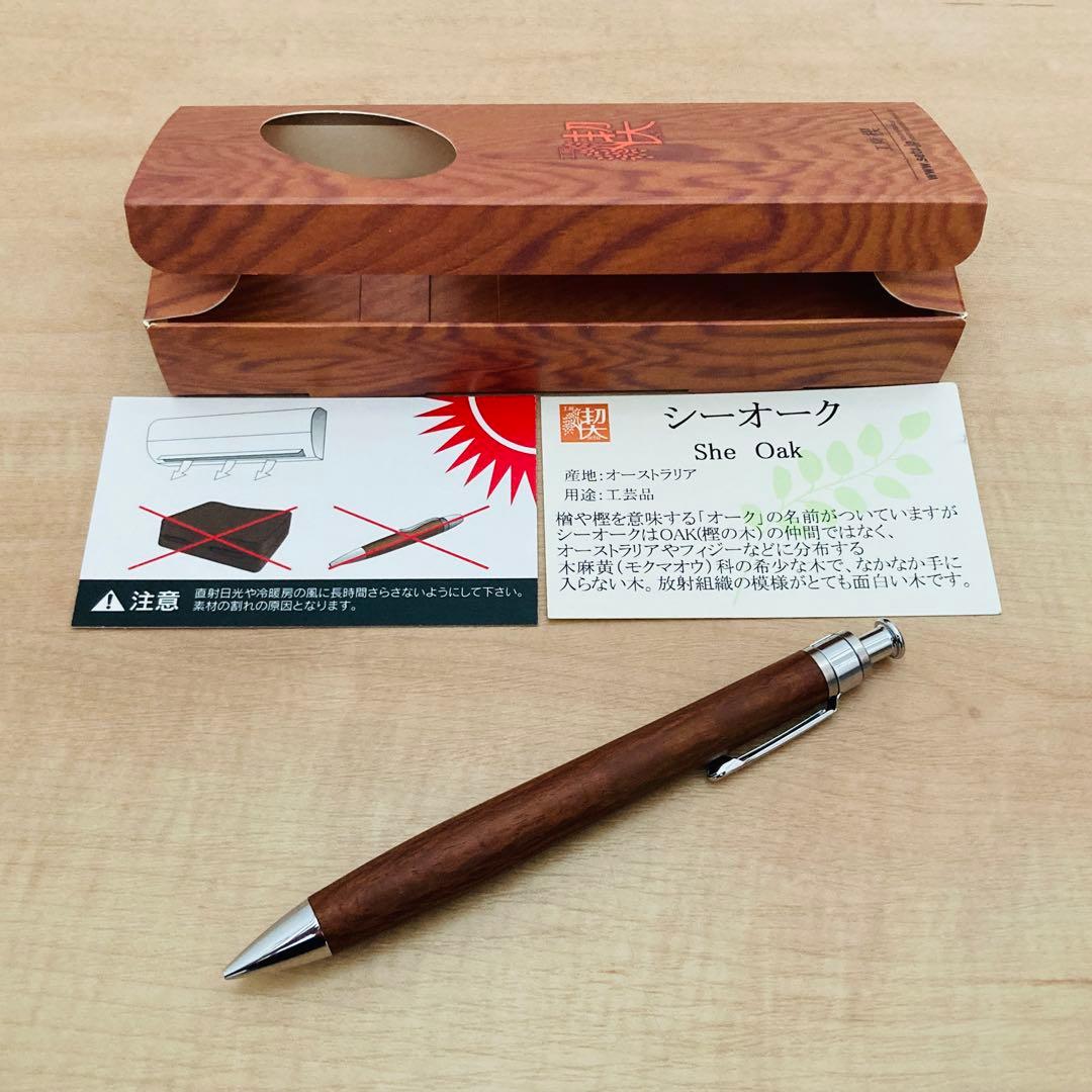 【工房楔】シャープペンシル　0.5 シーオーク