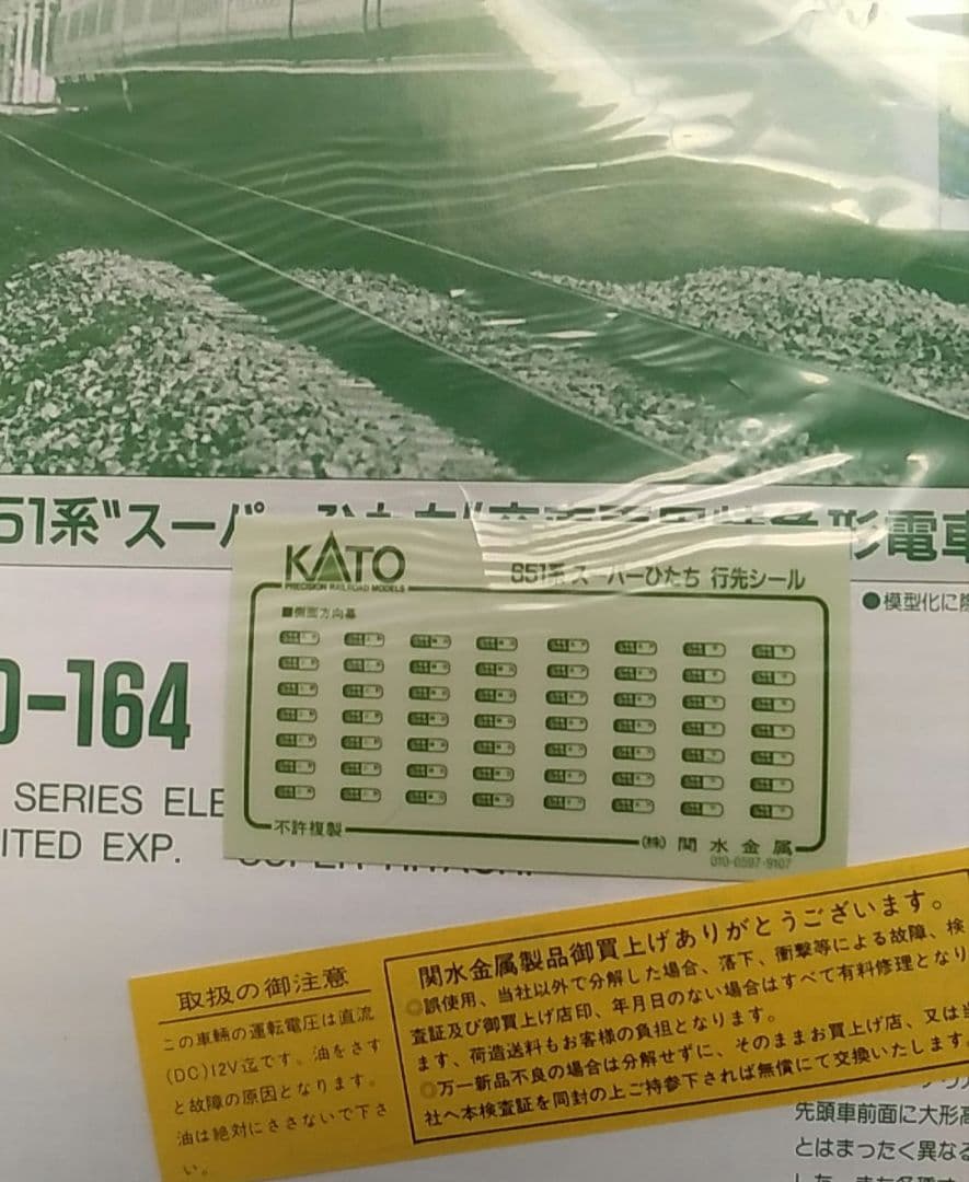 КATO651系スーパーひたち11両セット【ジャンク品】室内灯・ライトLED化