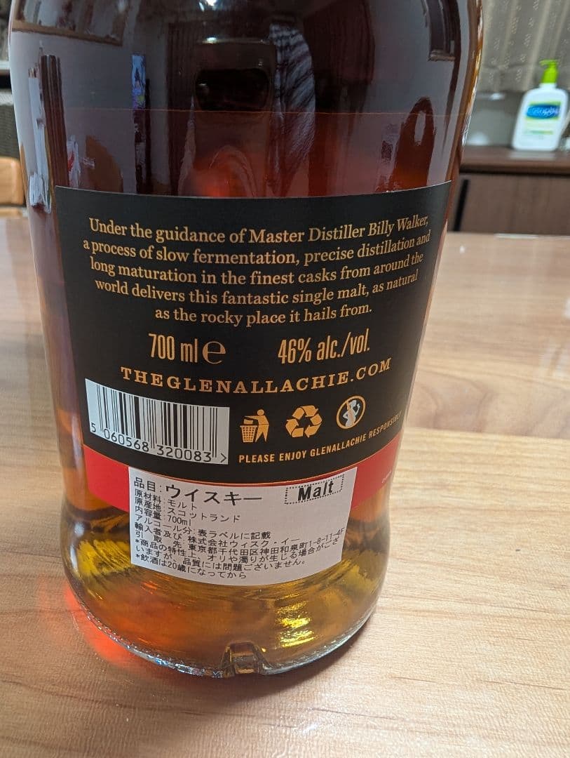 グレンアラヒー 18年 スコッチウイスキー 46%