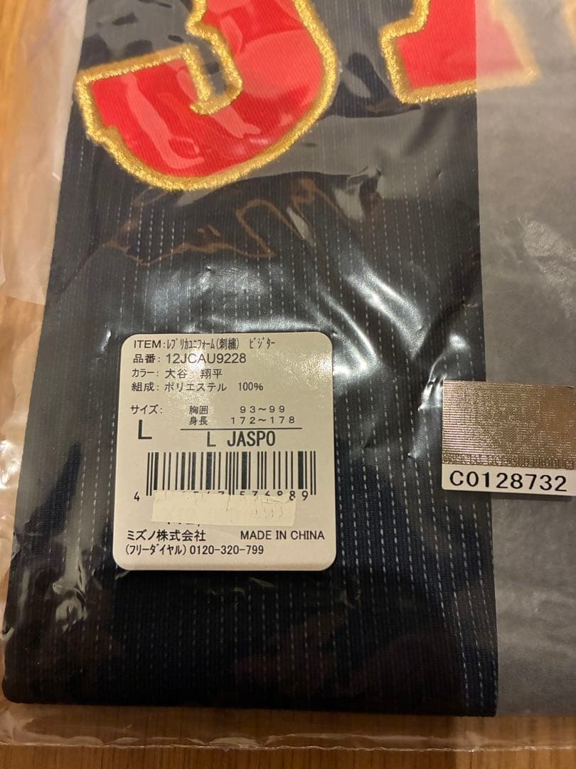 【新品】2023 WBC 大谷翔平　ユニフォーム　L 刺繍仕様　2枚セット